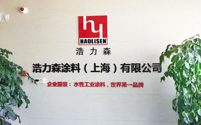 Китай HLS Coatings （Shanghai）Co.Ltd